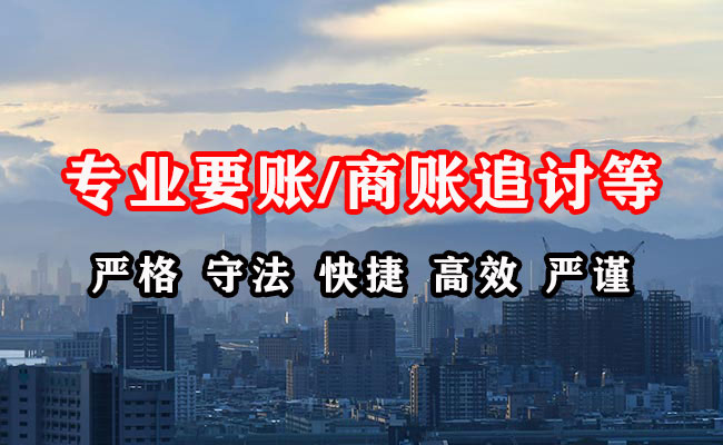 包河收账公司